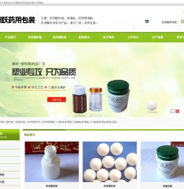 药用塑料瓶