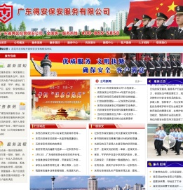石排保安公司