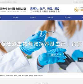 复合氨基酸厂家