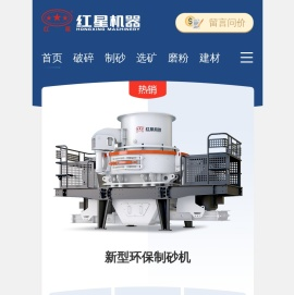 颚式破碎机,反击式破碎机等碎石机设备提供商