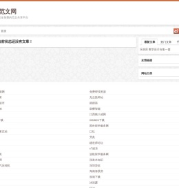 全桥范文网