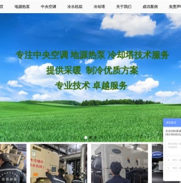 空调维保,保养,北京空调维保公司