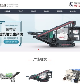 建筑垃圾处理设备生产厂家