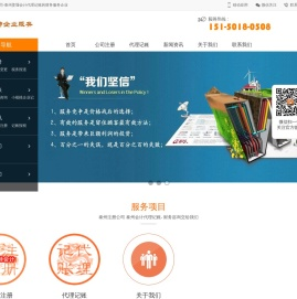 泰州代账公司