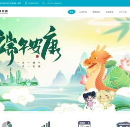 绍兴市心创文化传媒有限公司