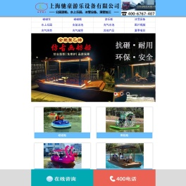 儿童水上乐园