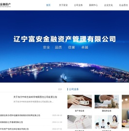 富安资产官网