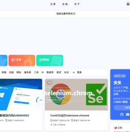 探人间