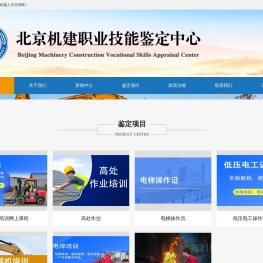 中国机建人才培训网