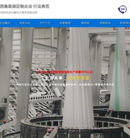 【广西集装袋定制企业