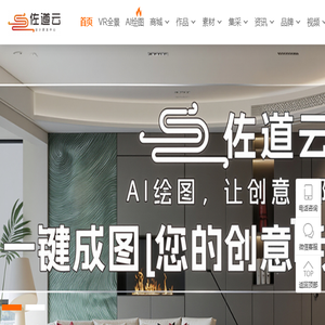 佐道云室内外设计网