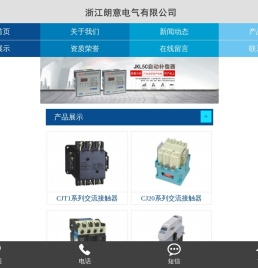 浙江朗意电气有限公司