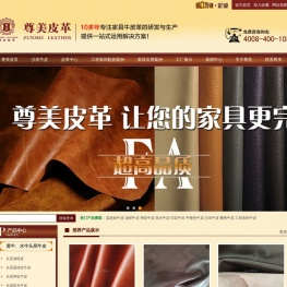 沙发皮革生产厂家