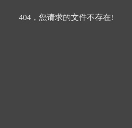 北京惠企网络技术有限公司