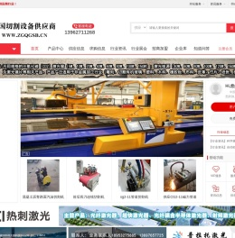 中国切割设备供应商