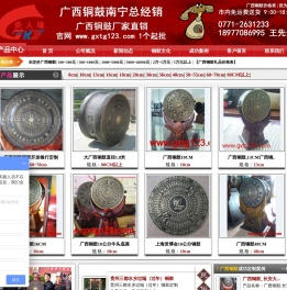 广西铜鼓南宁总经销,广西铜鼓文化