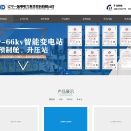 沈阳预制舱