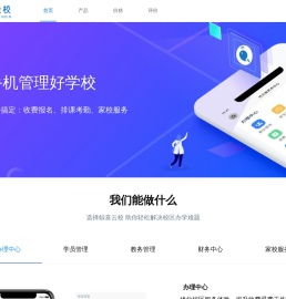 鲸喜云校