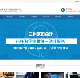 兰州公司注册