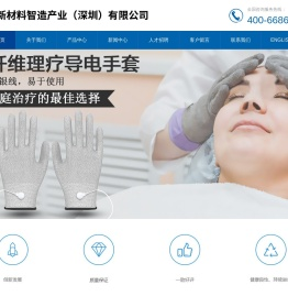 铭豪新材料智造产业（深圳）有限公司