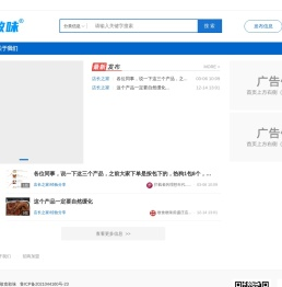 敢食敢味摊车供应链