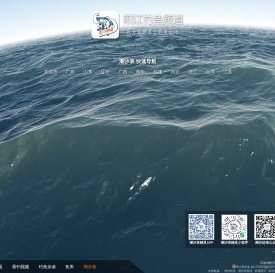 潮汐表精灵