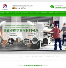 eva胶垫,防水克氯丁,保温EVA发泡,防火高发泡,阻燃高发泡