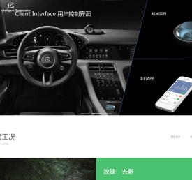 BISTEC博思汽车科技