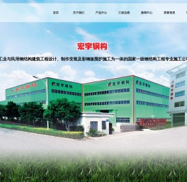 无锡钢结构