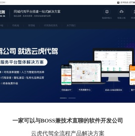 代驾系统
