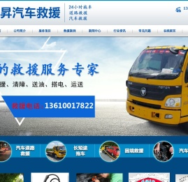 广州/番禺/南沙拖车公司