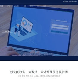 江苏达科信息科技有限公司
