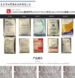 Celanese塞拉尼斯塑胶原料,sabic基础创新塑料塑胶原料,Basf巴斯夫塑胶原料,Covestro科思创(拜耳)塑胶原料,Dupont杜邦塑胶原料