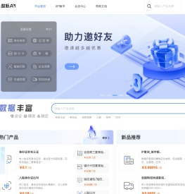 API接口大全
