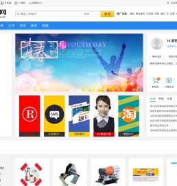 爱商网