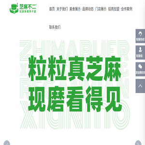 芝麻不二热干面