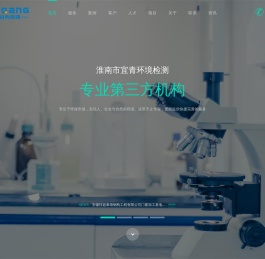 宜青环境