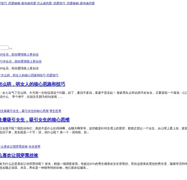 怎么谈恋爱