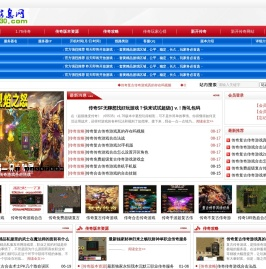 传奇站