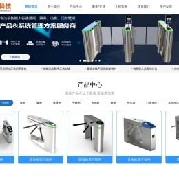 翼闸