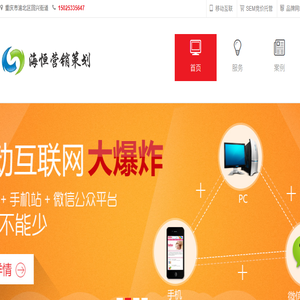 重庆海恒企业营销策划有限公司