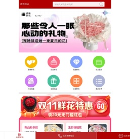 苏州鲜花网