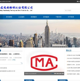 山东远创检测认证有限公司