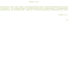 中科智能
