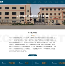 宁波市易赞磁业有限公司