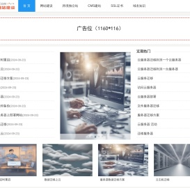 网站建设