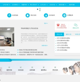 宜都市供水有限公司