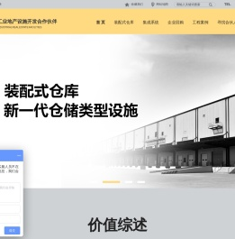 装配式