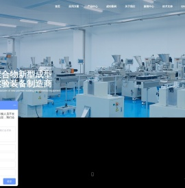 高分子材料实验设备制造商