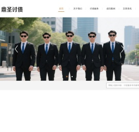 沈阳讨债公司